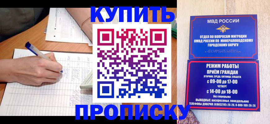 прописка от собственника в Кимрах