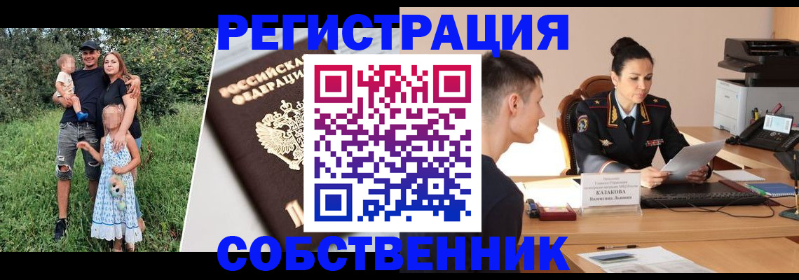 прописка 2025 в Кимрах