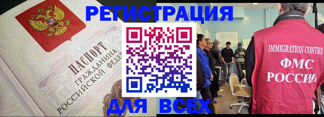 прописка регистрация в Кимрах