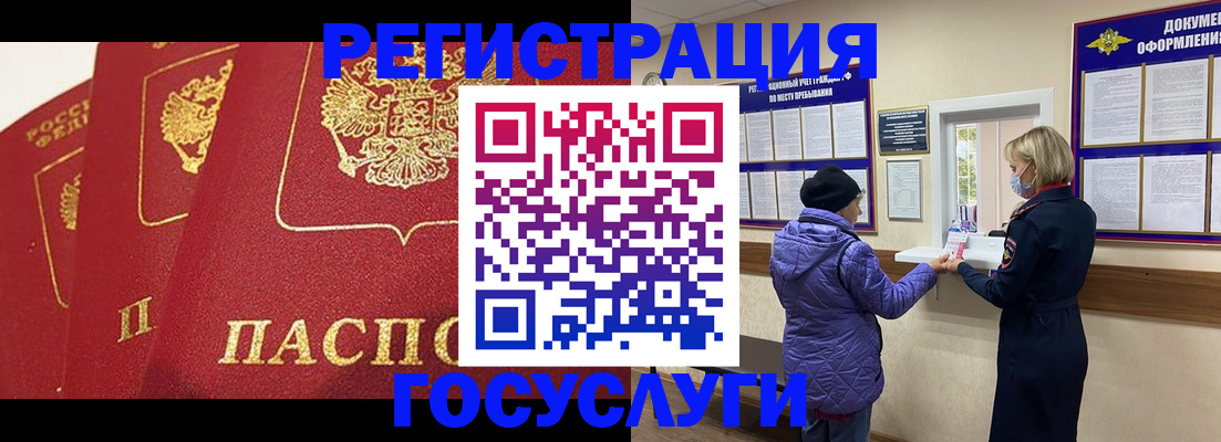 прописка законно в Кимрах